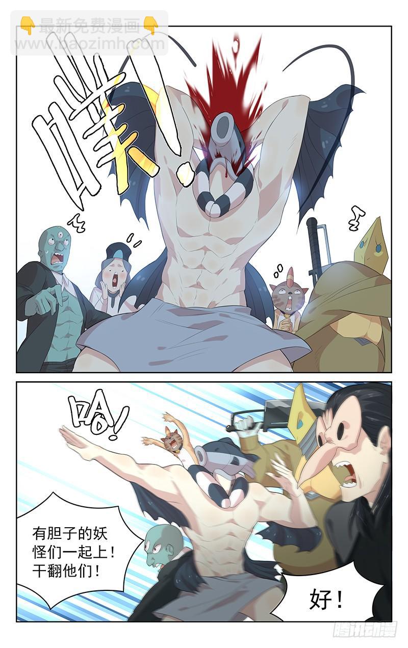 第135话：人&middot;妖大战-第141话