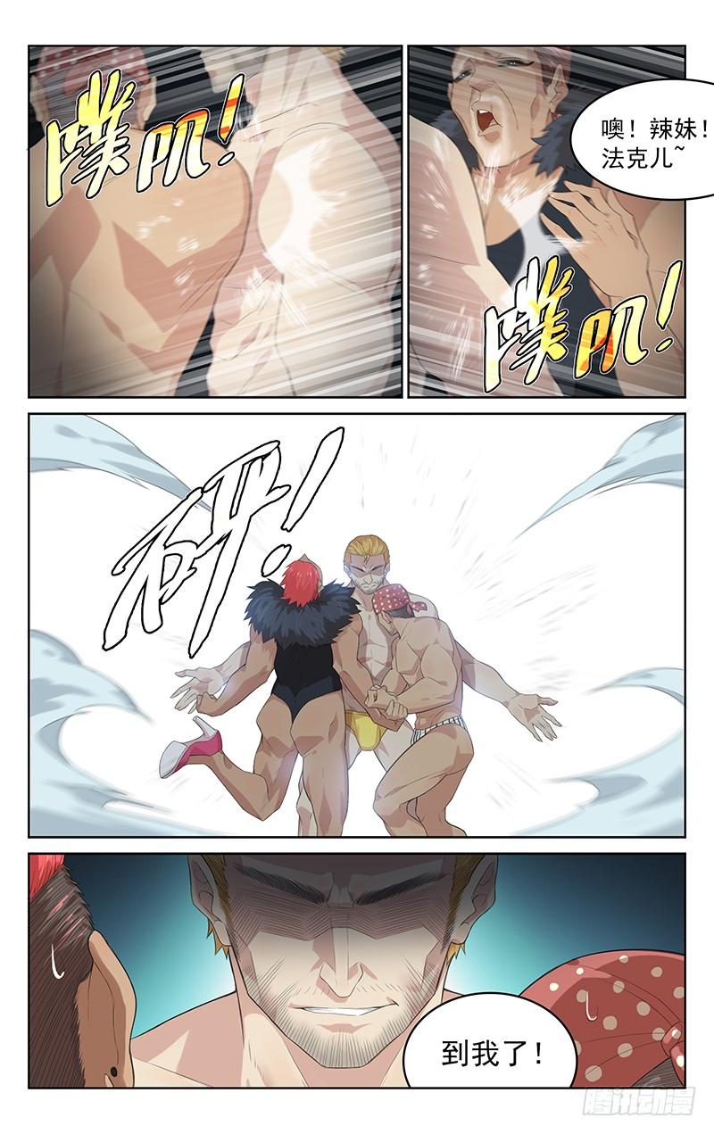 第135话：人&middot;妖大战-第141话