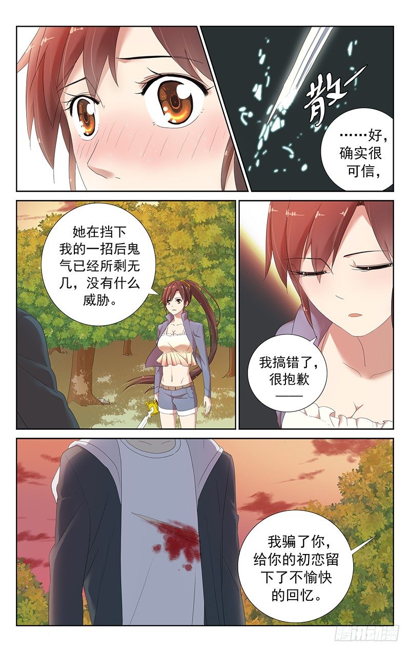 第十五话：我相信她-第15话