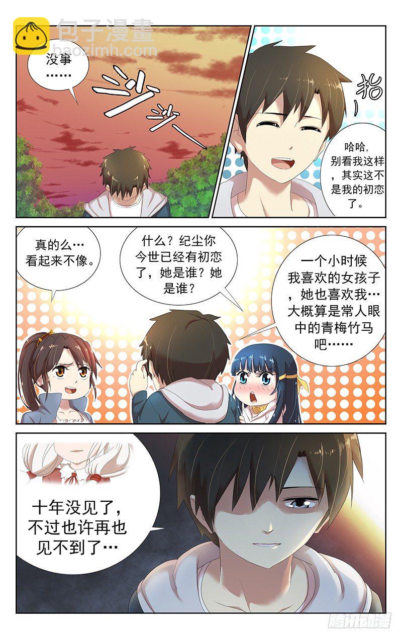 第十五话：我相信她-第15话