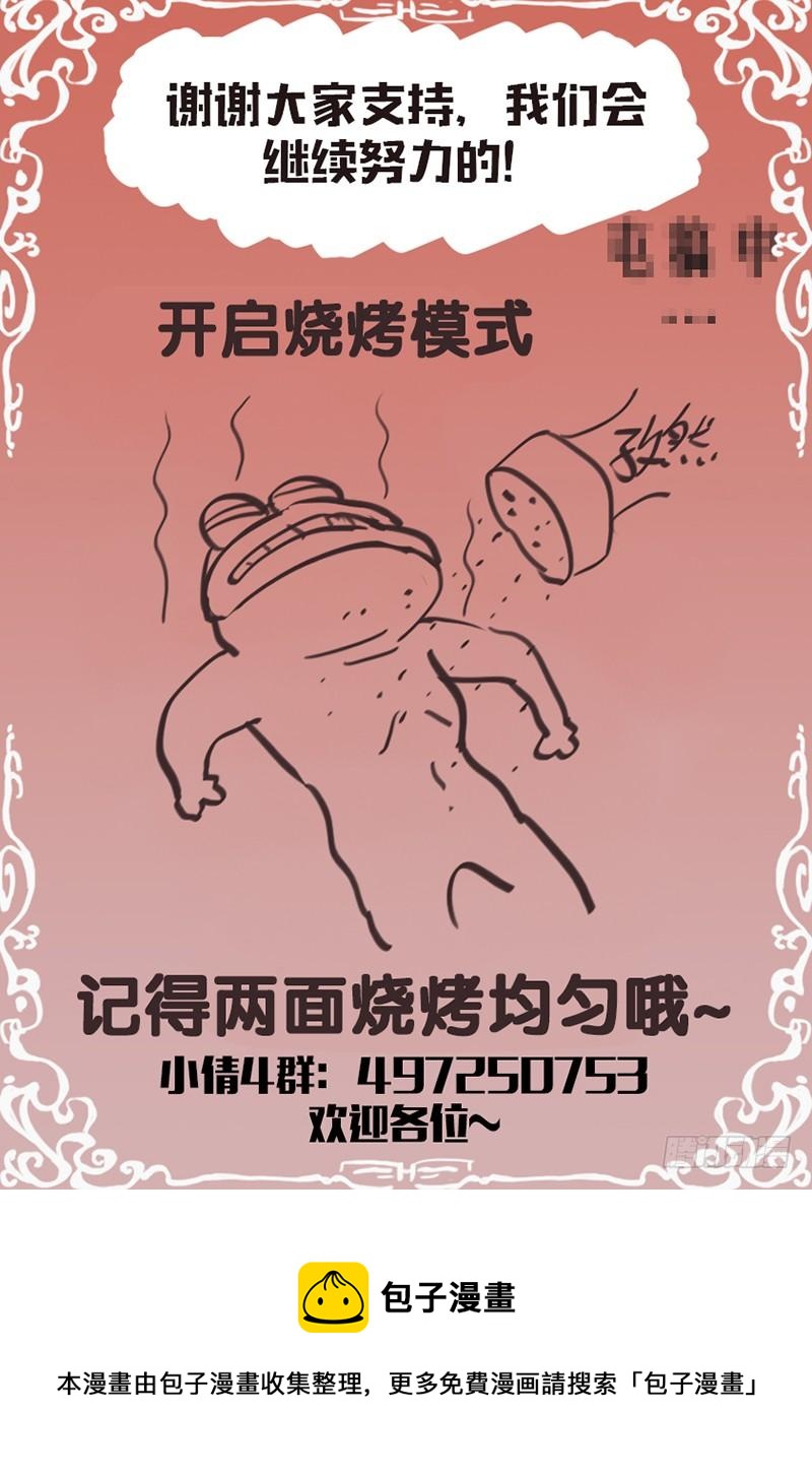 第137话：再遇黑山妖帝-第143话