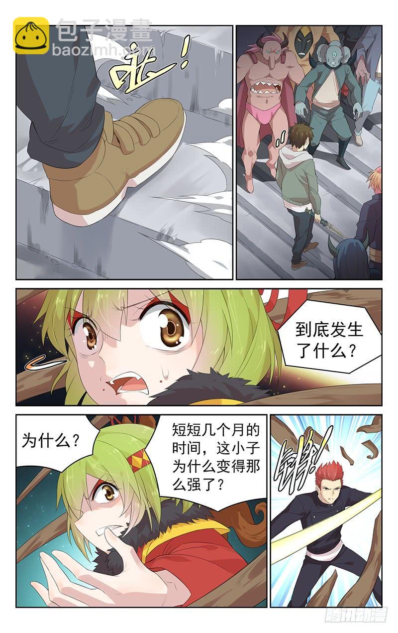 第137话：再遇黑山妖帝-第143话