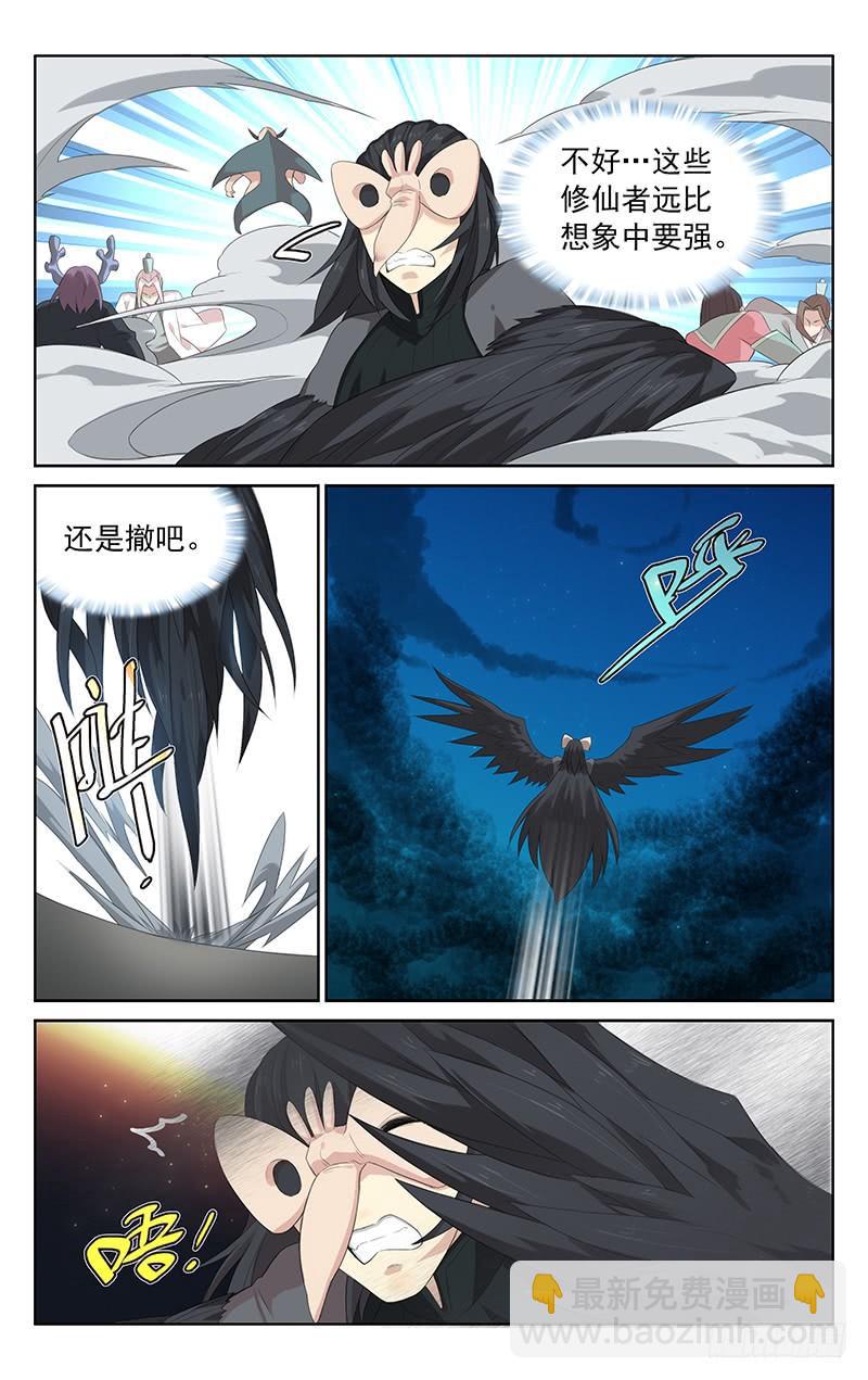 第137话：再遇黑山妖帝-第143话