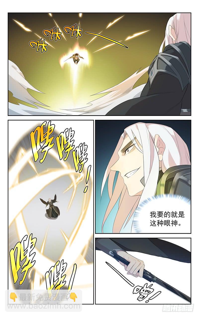 第139话：光与暗的激斗-第145话