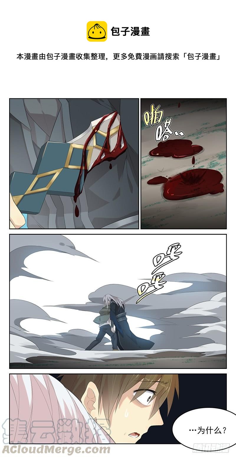 第140话：黑山的过去-第147话