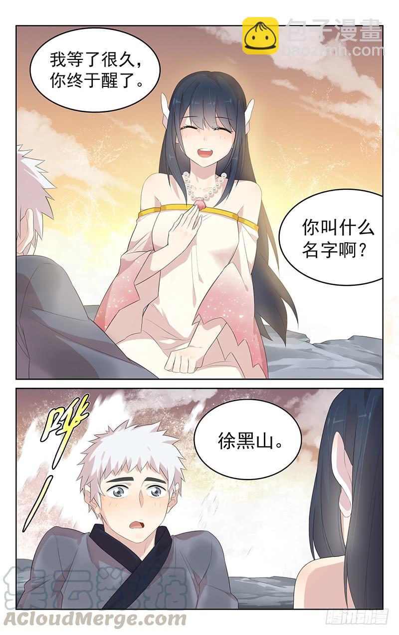 第140话：黑山的过去-第147话