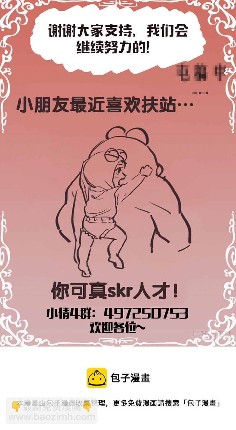 第140话：黑山的过去-第147话