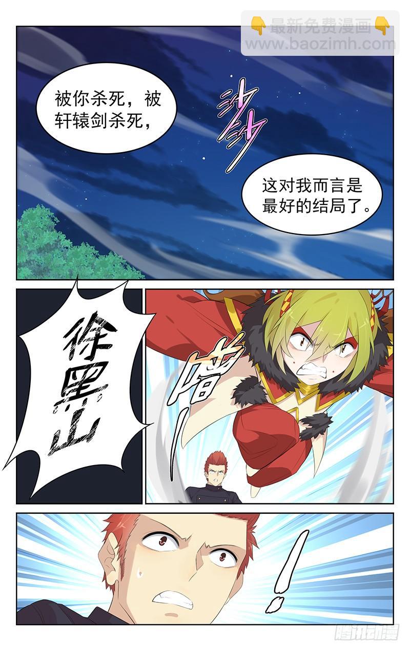 第140话：黑山的过去-第147话