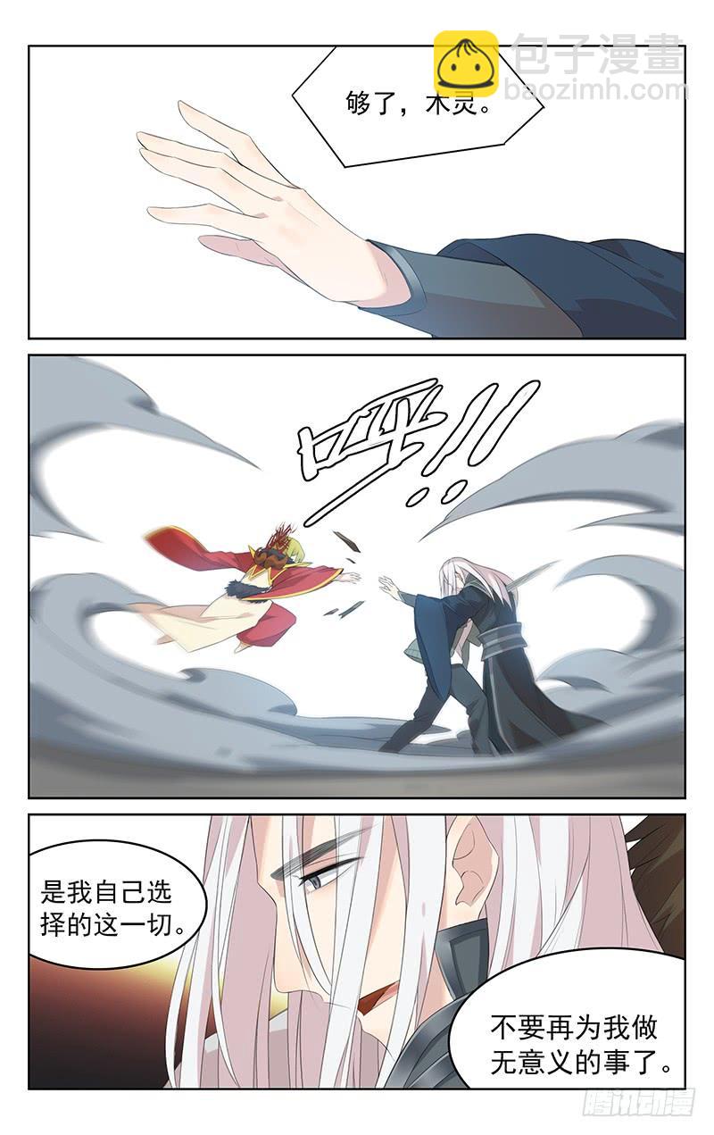 第140话：黑山的过去-第147话