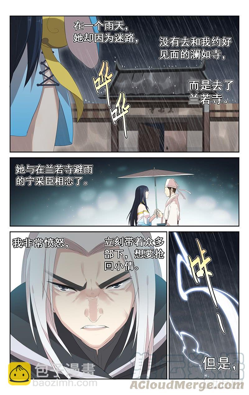 第142话：活下去的意义-第149话