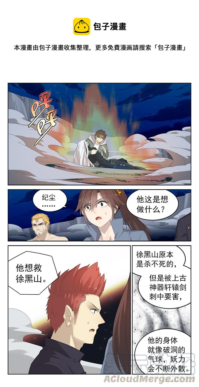 第144话：齐心协力-第151话
