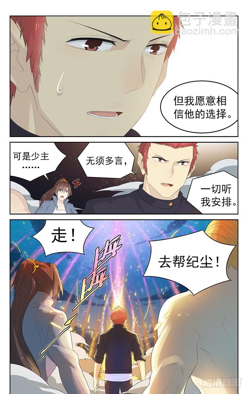 第144话：齐心协力-第151话