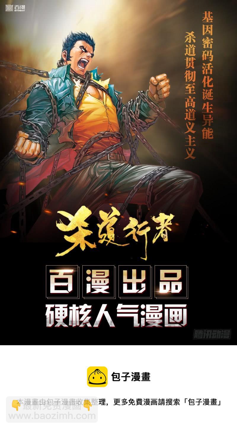 第144话：齐心协力-第151话