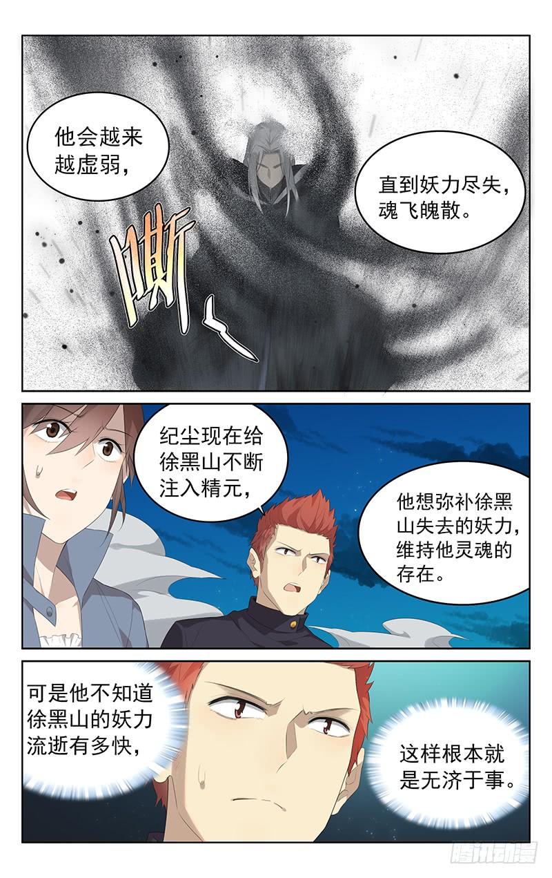第144话：齐心协力-第151话
