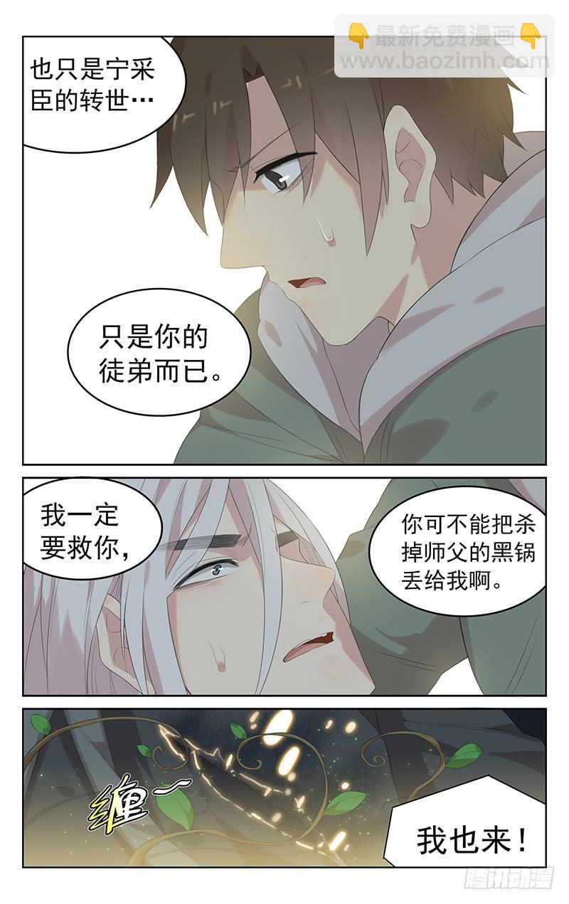 第144话：齐心协力-第151话
