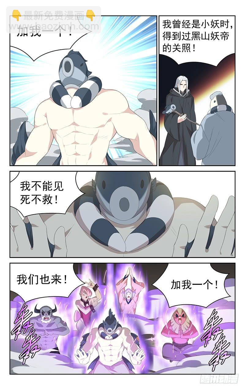 第144话：齐心协力-第151话