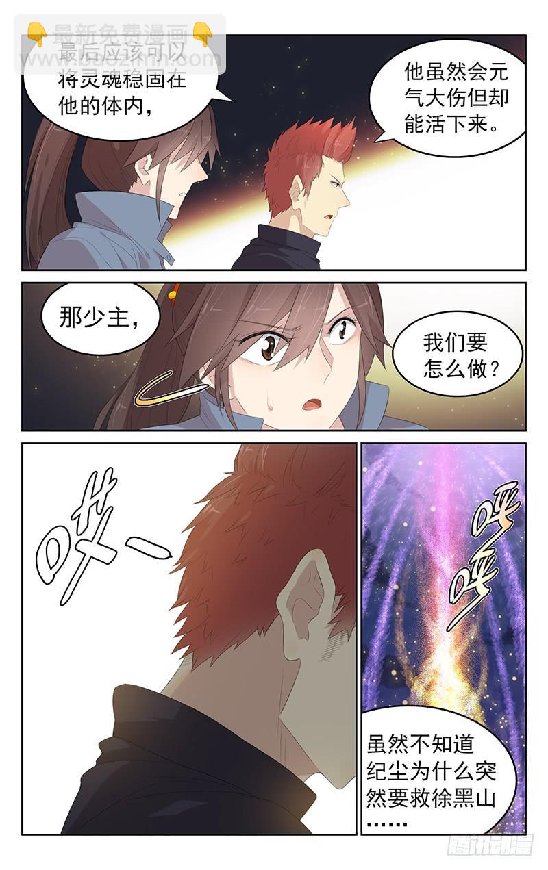 第144话：齐心协力-第151话
