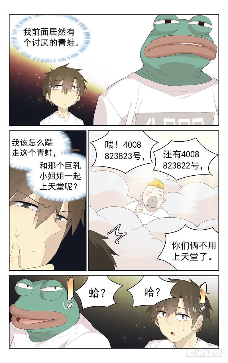 第146话：团聚的烟火-第153话
