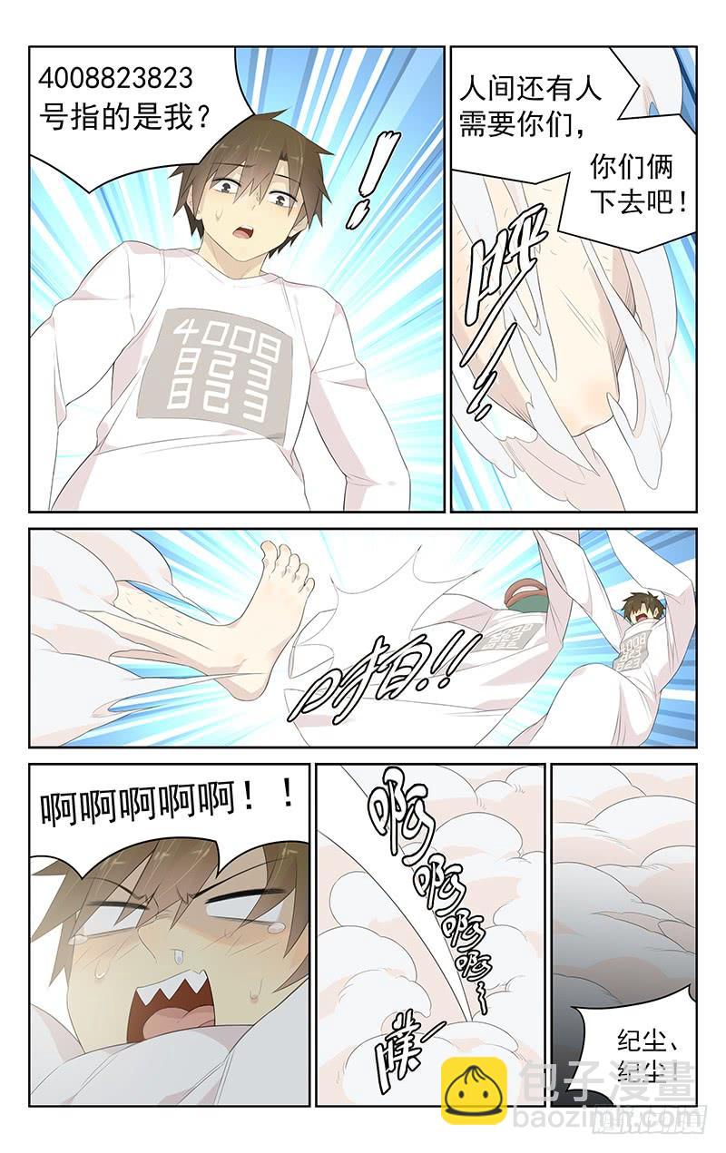 第146话：团聚的烟火-第153话