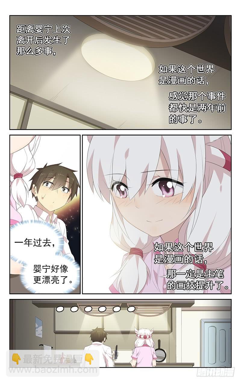 第148话：婴宁的新任务-第155话