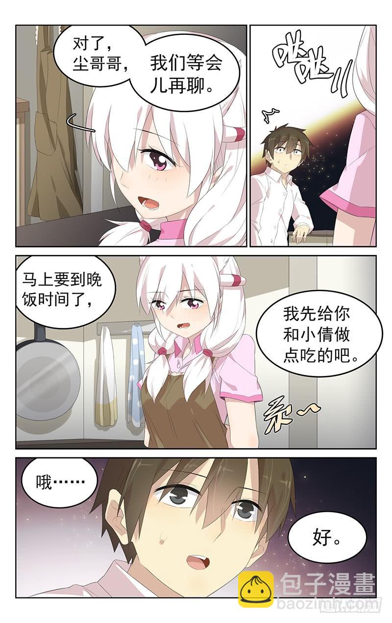 第148话：婴宁的新任务-第155话