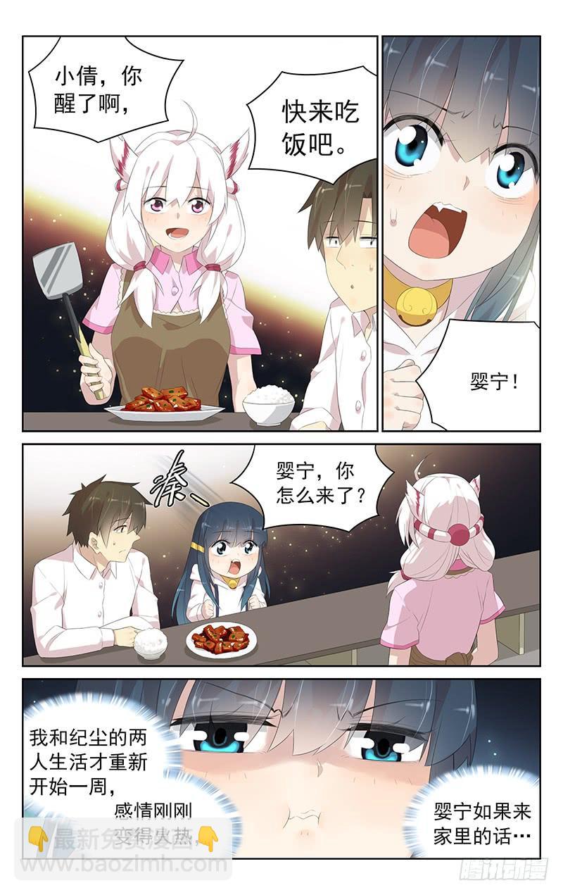 第148话：婴宁的新任务-第155话