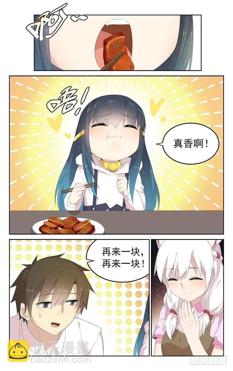 第148话：婴宁的新任务-第155话
