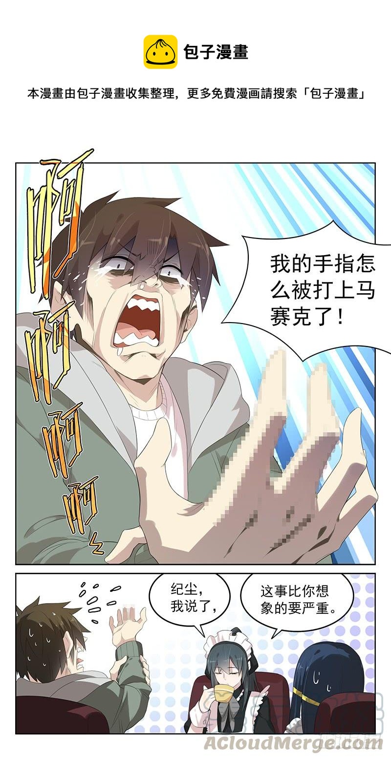 第150话：邪灵马赛克-第157话