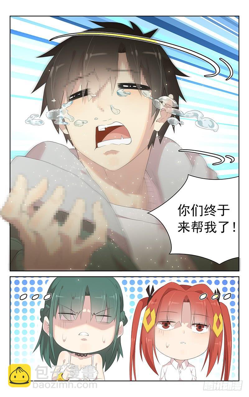 第152话：救兵登场-第159话