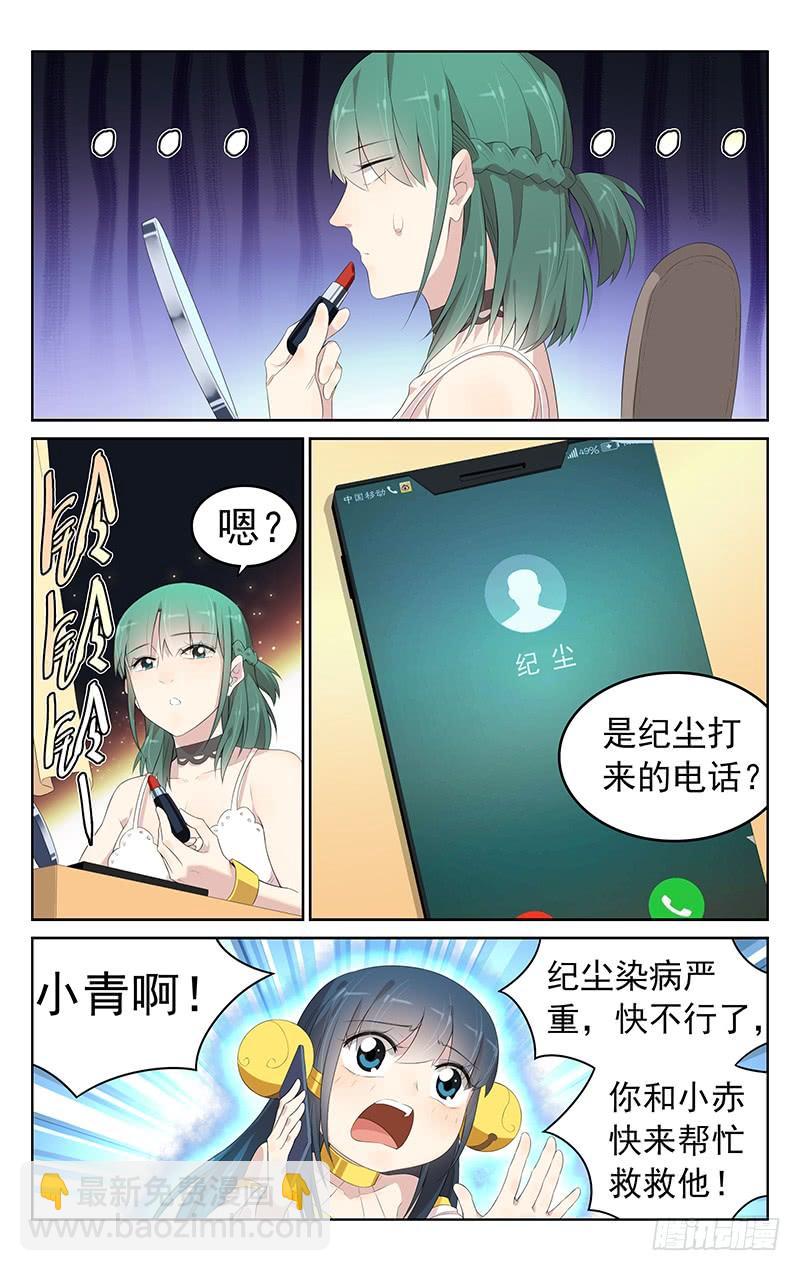 第152话：救兵登场-第159话