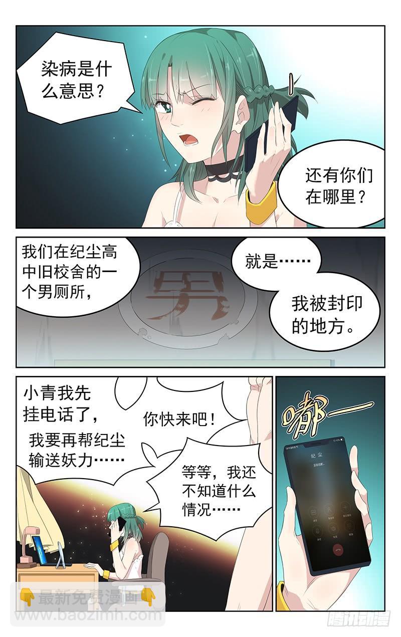 第152话：救兵登场-第159话
