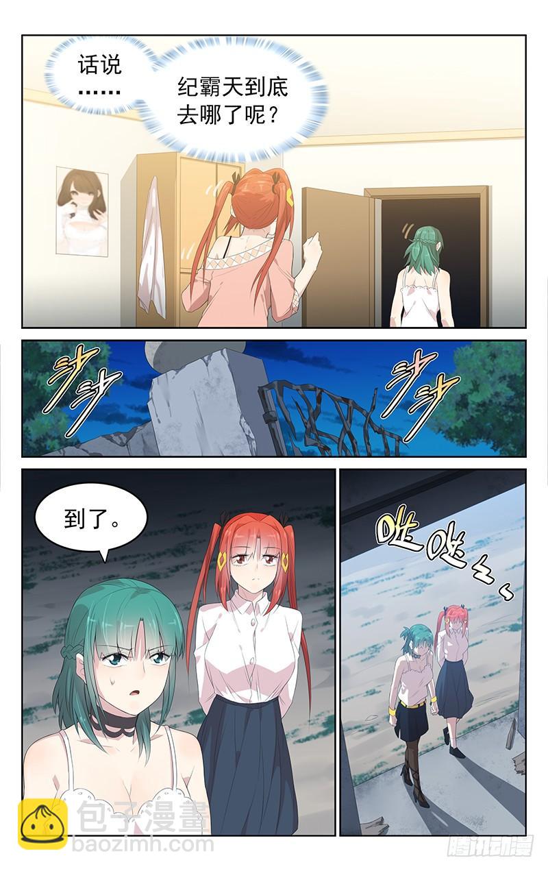 第152话：救兵登场-第159话