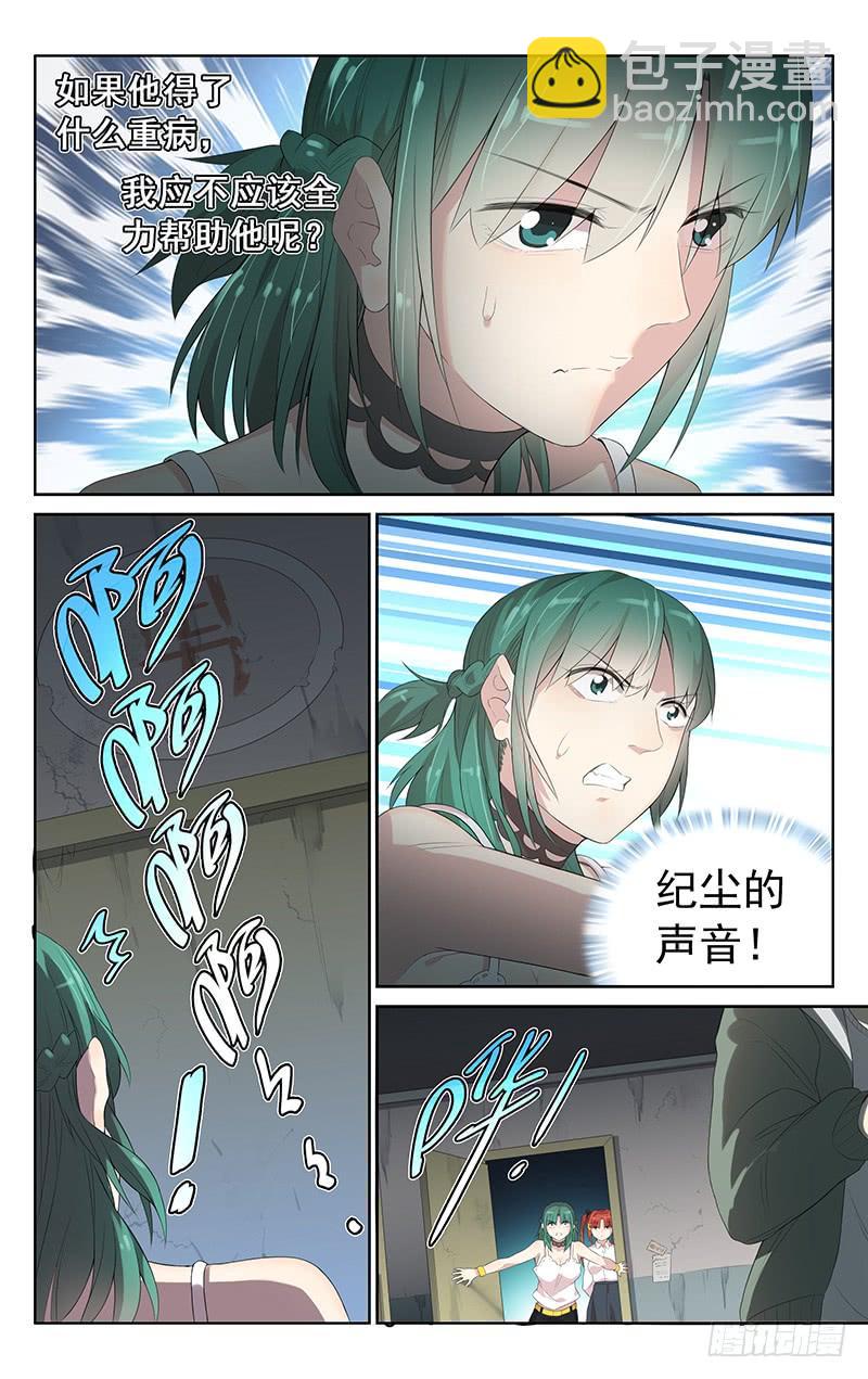 第152话：救兵登场-第159话