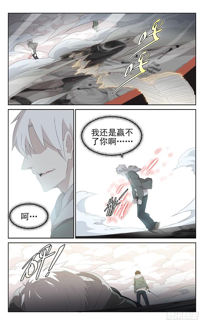 第154话：孤身一人-第161话