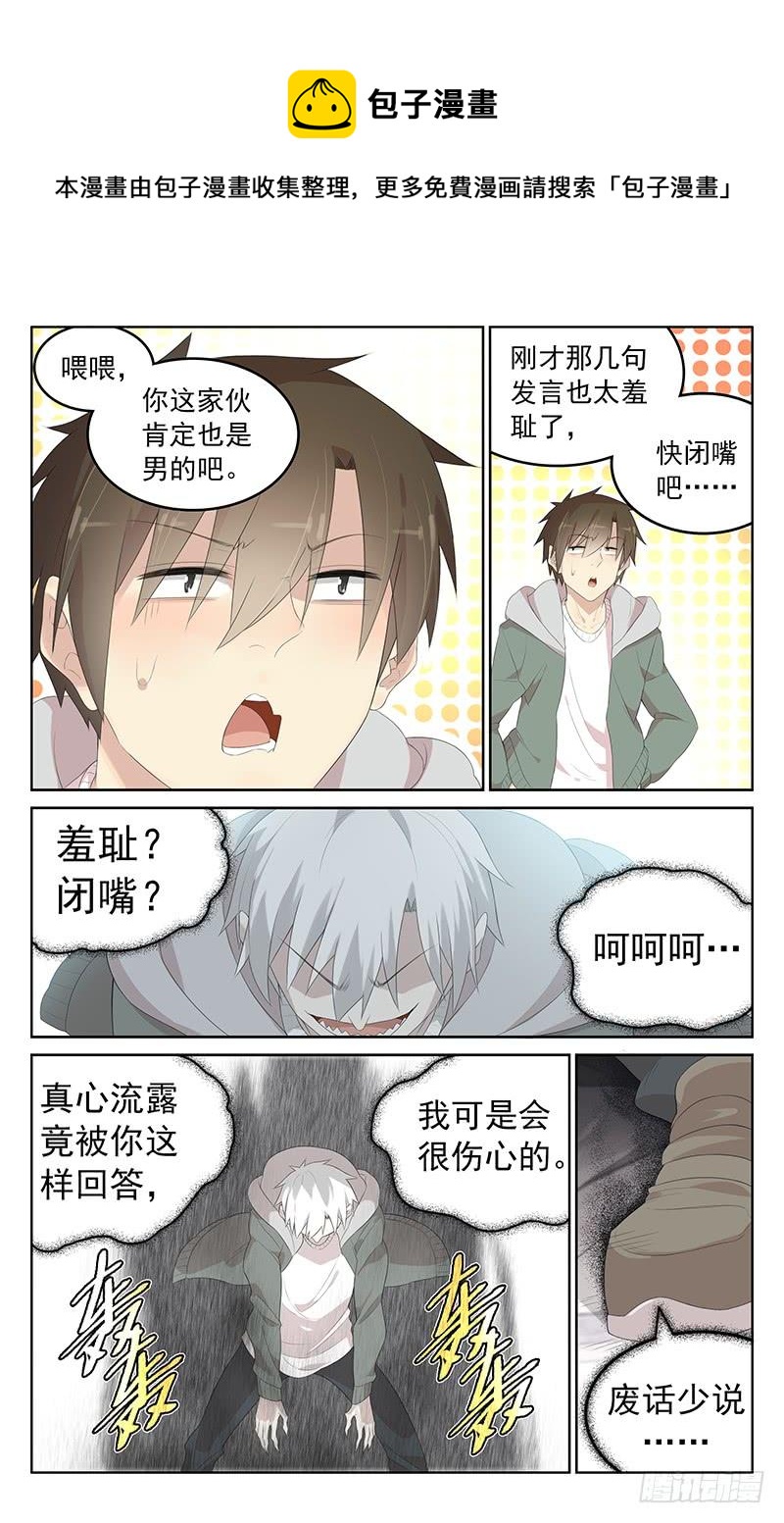 第154话：孤身一人-第161话