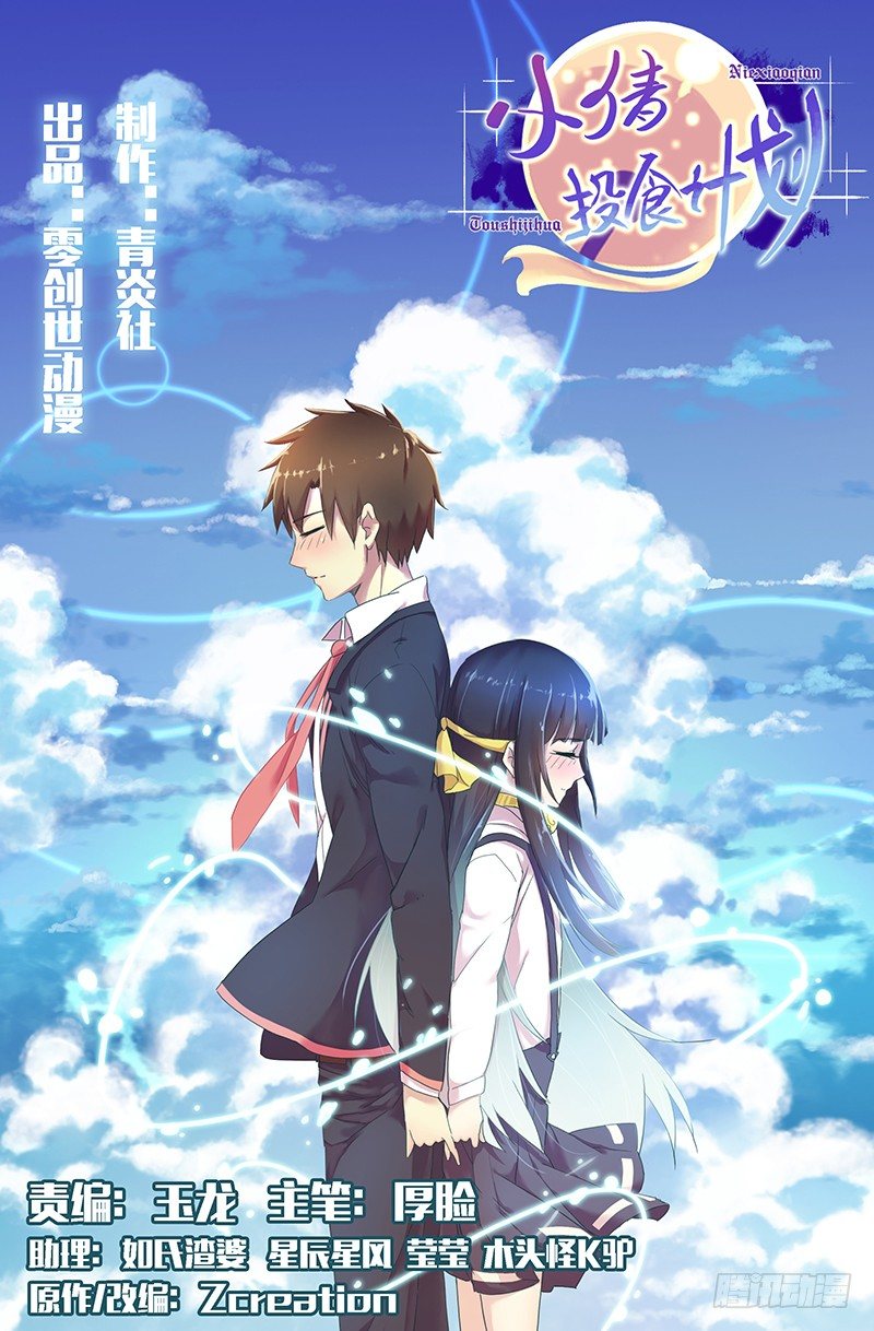 第十七话：想让他的灵魂安息-第17话