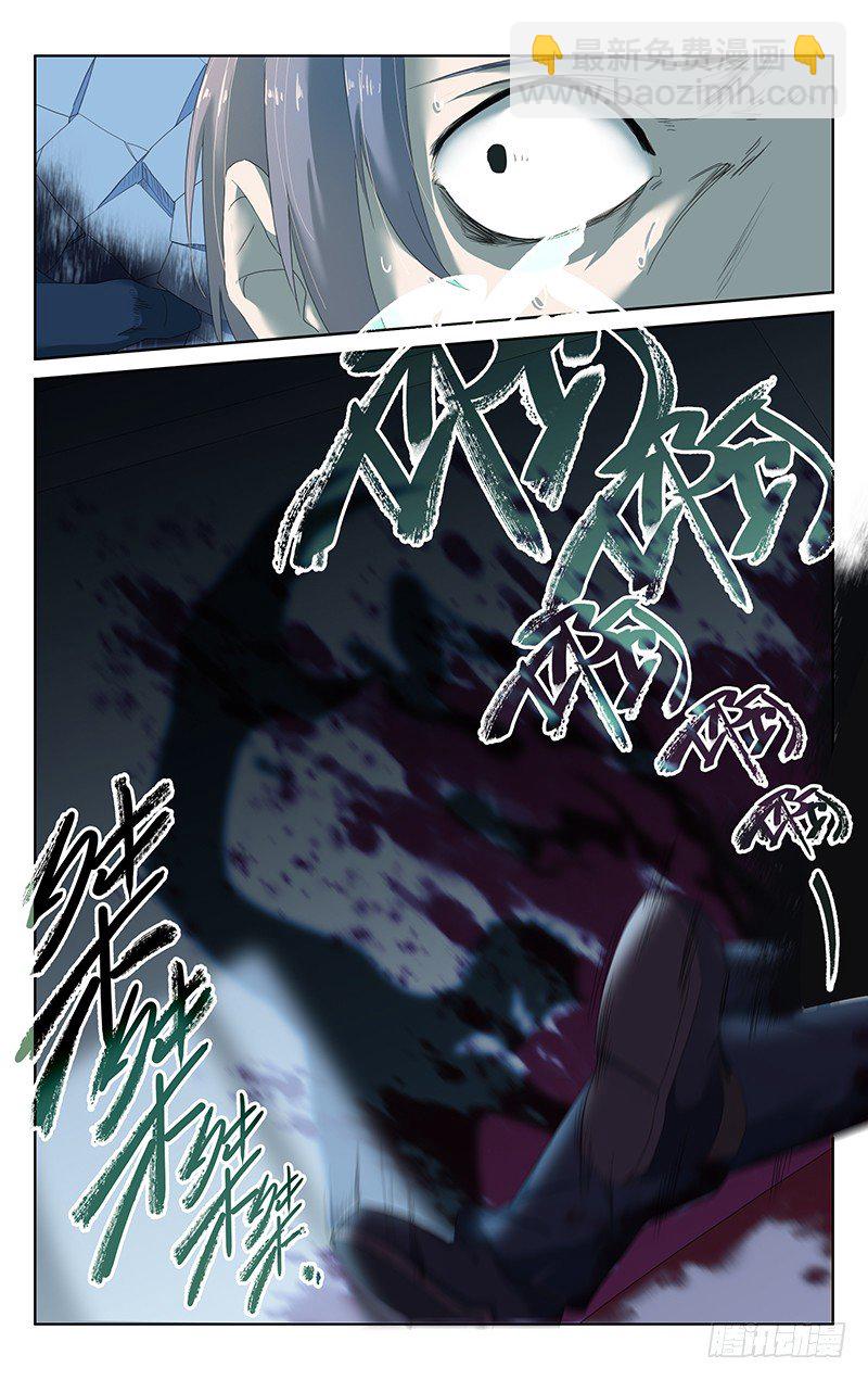 第十七话：想让他的灵魂安息-第17话
