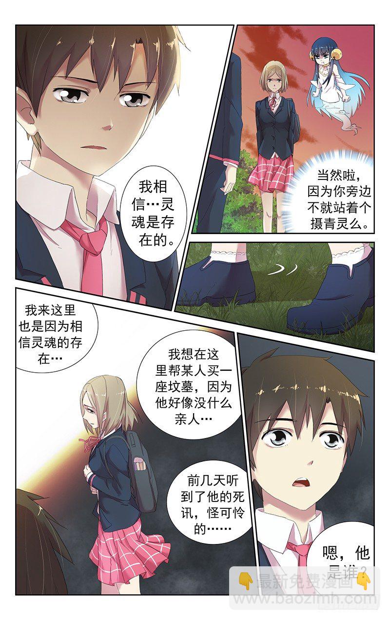 第十七话：想让他的灵魂安息-第17话