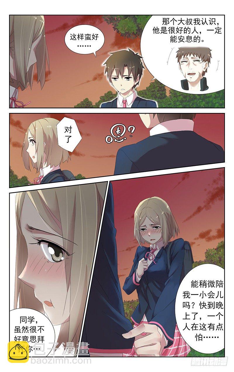 第十七话：想让他的灵魂安息-第17话