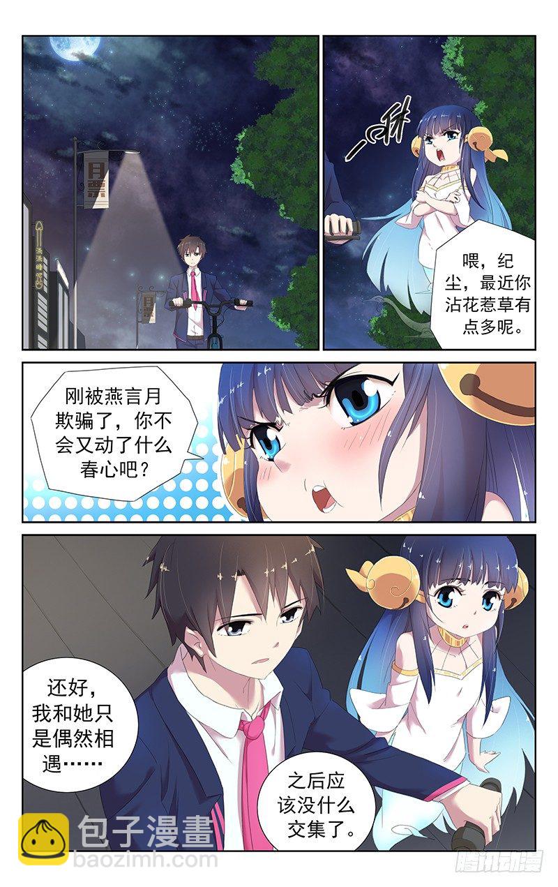 第十七话：想让他的灵魂安息-第17话