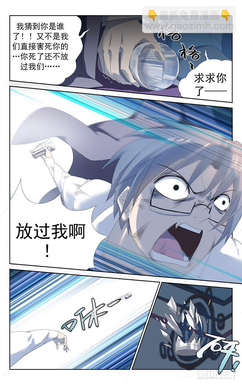 第十七话：想让他的灵魂安息-第17话