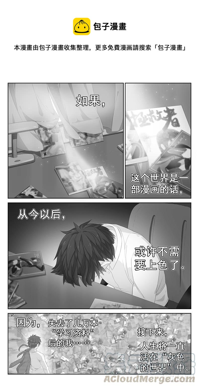 第156话：收集碎片-第163话