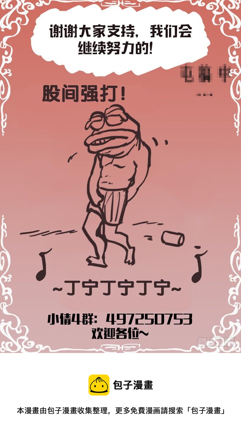 第156话：收集碎片-第163话