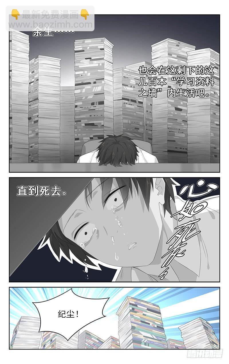 第156话：收集碎片-第163话