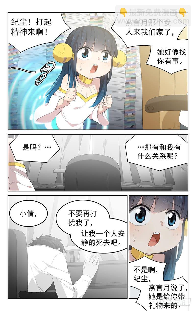 第156话：收集碎片-第163话