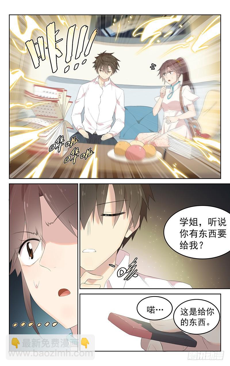 第156话：收集碎片-第163话