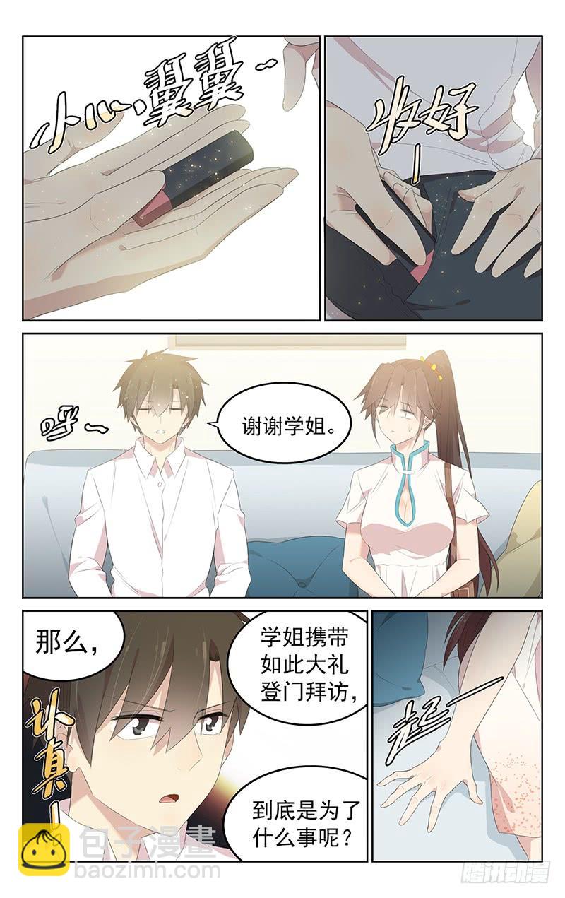 第156话：收集碎片-第163话