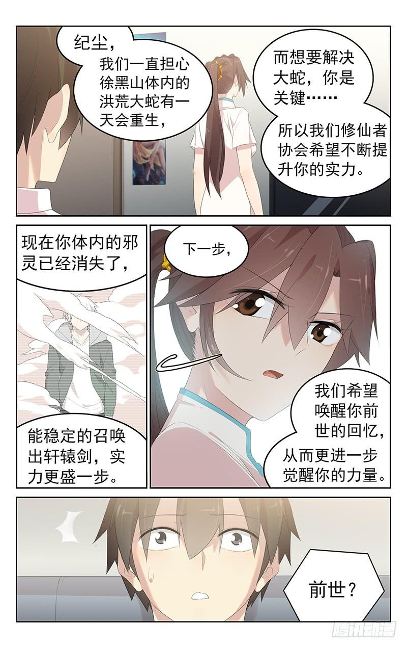 第156话：收集碎片-第163话