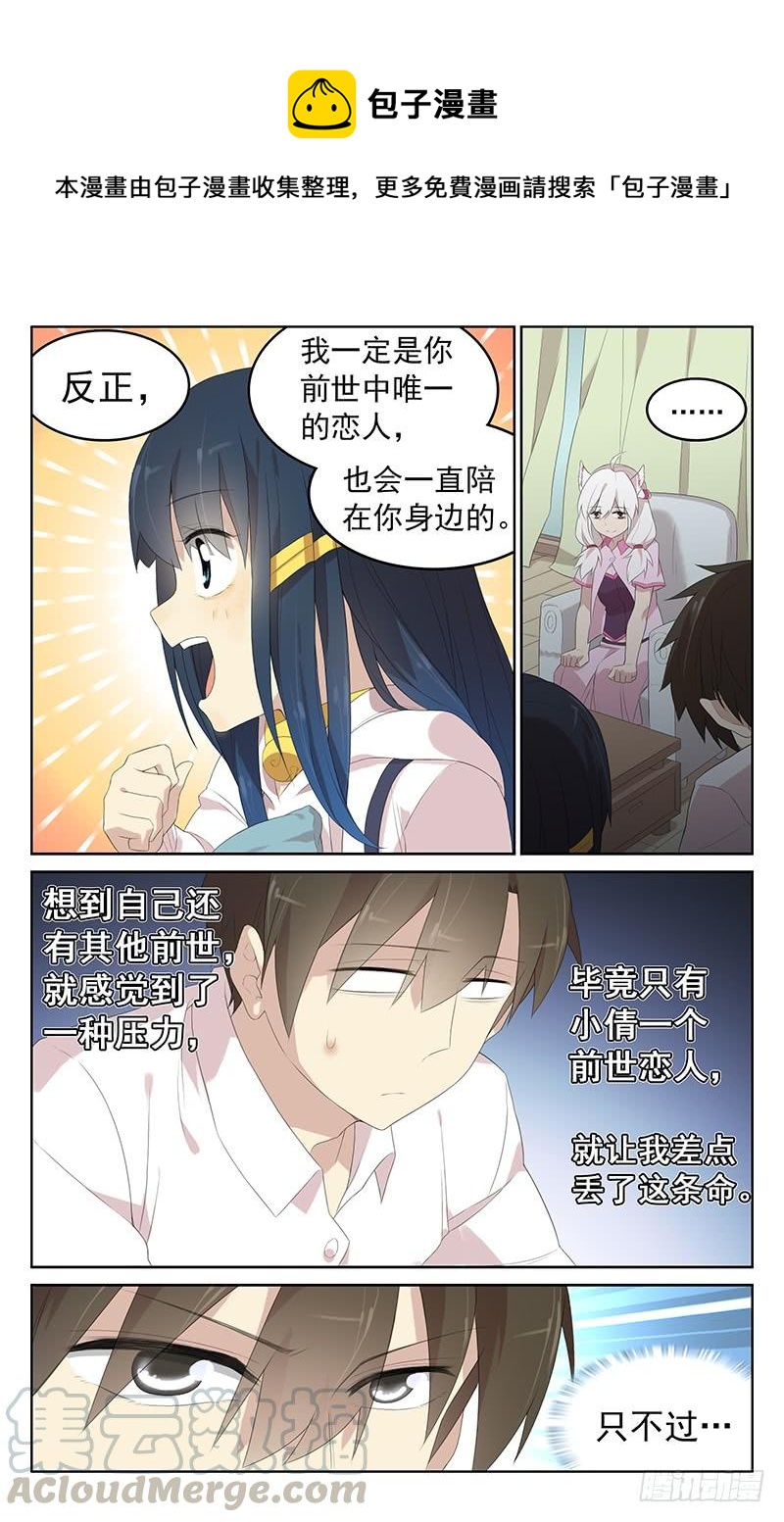 第158话：林萌学姐-第165话