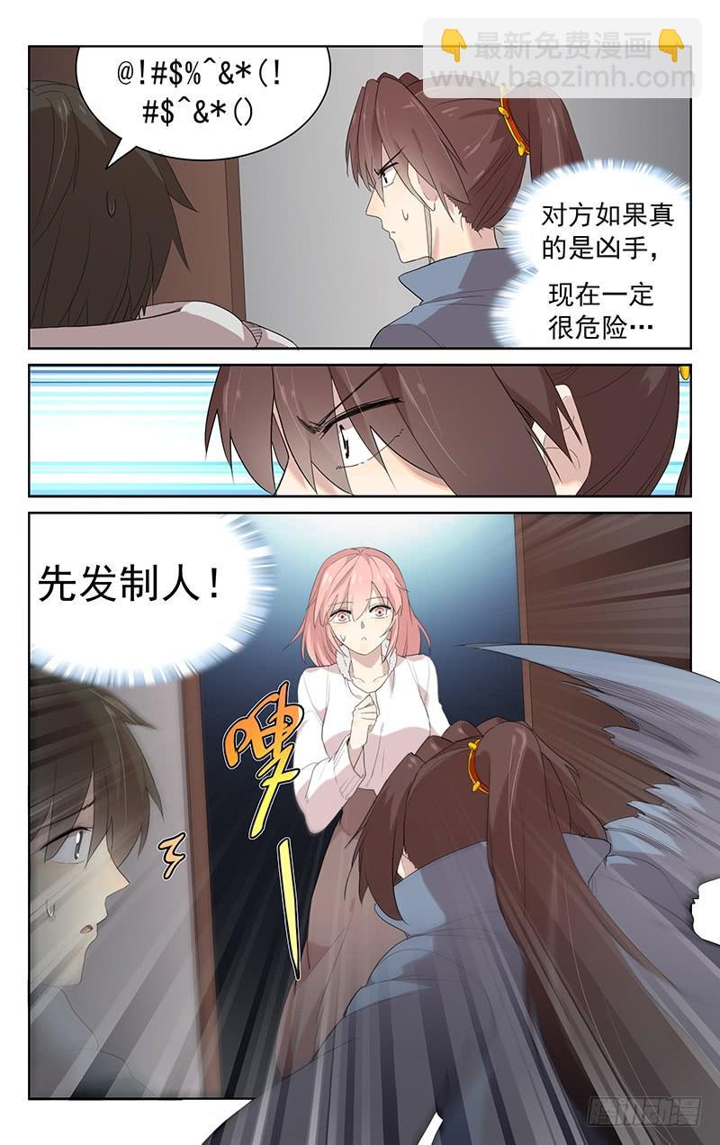 第158话：林萌学姐-第165话